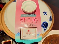 -寻宝记绍兴菜(鲁迅路店)