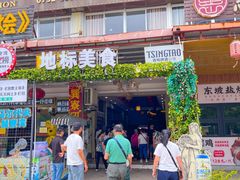 -巽寮印象美食部落餐厅·海鲜·地方特色菜(惠州体验店)