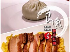 外婆包-安徽大厦中餐厅