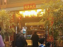 -一斗火锅·招财羊毛肚(泰吉滨江店)