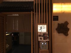 -昇鳗鱼家(浦东店)