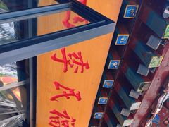 -四季民福烤鸭店(王府井东安门店)