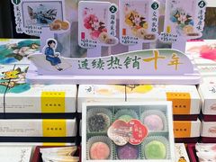 -好一朵茉莉花(老门东店)