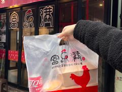 -富乐满韩国正宗炸鸡韩国料理(虹泉路店)