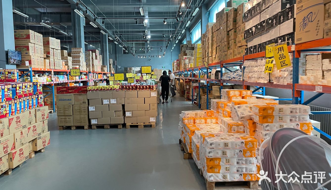 浑南仓储式超市