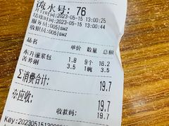 -东升灌浆包(辛庄街总店)