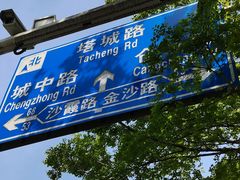 -汇龙潭