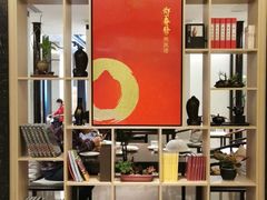 -郑春發佛跳墙(三迪中心店)