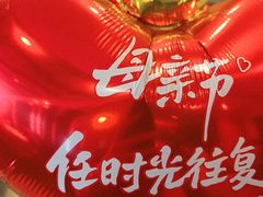 -大鸭梨烤鸭(顺义石园店)