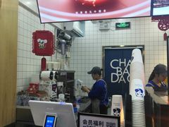 -茶百道(京溪店)