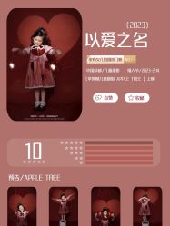 点击看大图 -苹果树儿童摄影工作室