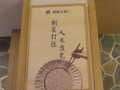 -胡家大厨(时光街店)