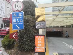 -莲花国际广场