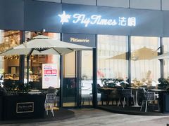 门面-法桐蛋糕·手作面包(万象城店)