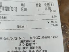 -勤德兴(湖滨路店)