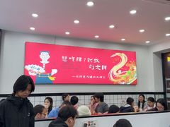 -刘文祥麻辣烫(蛇口店)