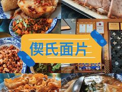-回辉登偰氏面片(东莲花美食街店)