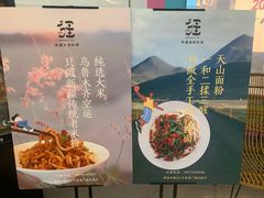 -疆Jiang·新疆秘制料理