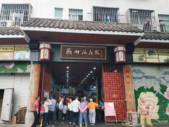 -欢姐伦教糕(北海大道北店)