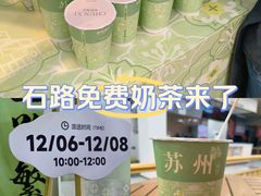 -天虹购物中心(石路店)