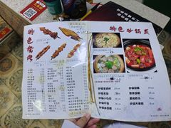 -兄弟联果木炭烤翅·50年家传鸡翅秘方