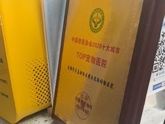 -半岛宠物医院24小时(白果林店)