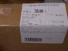 -blt精品超市(上海杨浦合生汇店)