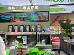 -Yes Lemon就是柠·手打柠檬茶(苏州中心一店)
