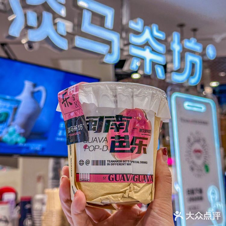 好喝轻负担的果茶！排队这下子也好去安排啦