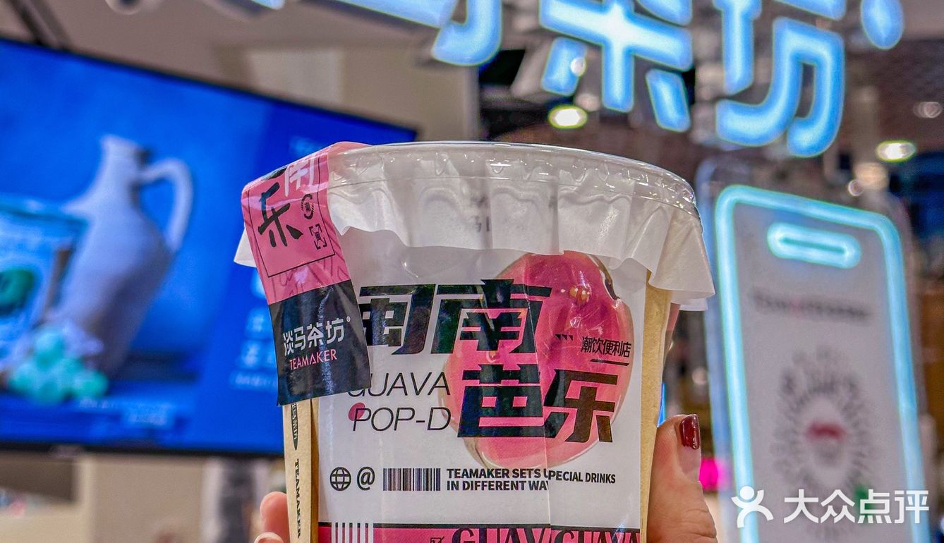 好喝轻负担的果茶！排队这下子也好去安排啦