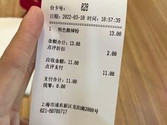 -小杨生煎(龙阳广场店)