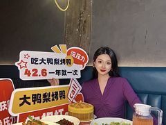 -大鸭梨烤鸭(望京店)