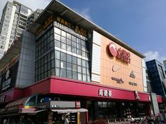 -大润发(国兴店)