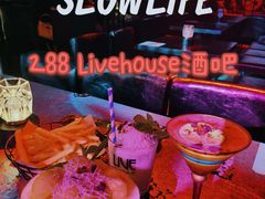-288 Livehouse 酒吧(思南公馆店)