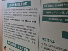 -广州仁爱天河医院