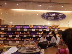 -老佛爷饼店