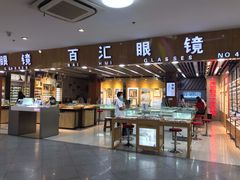 -PARKWAY·百汇眼镜(三叶眼镜城店)