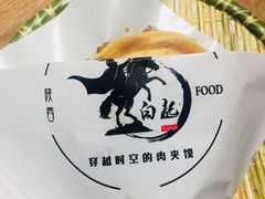 一口香肉夹馍-白起肉夹馍