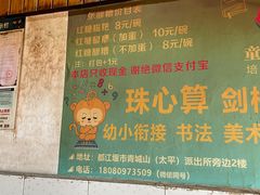 -张醪糟