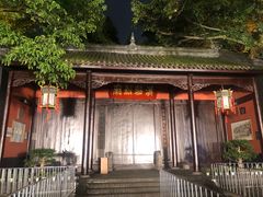 -成都武侯祠博物馆