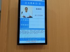 -上海广德中医门诊部