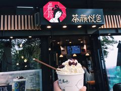 门面-茶颜悦色(岳麓山顶店)