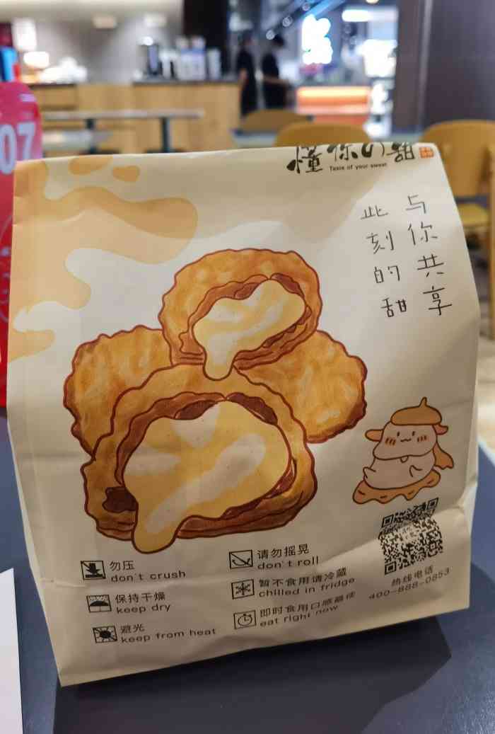 懂你的甜(金地广场店)-"每周基本都会来九亭金地广场逛一圈,记得去.