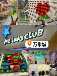 点击看大图 -meland club亲子乐园(石家庄万象城店)