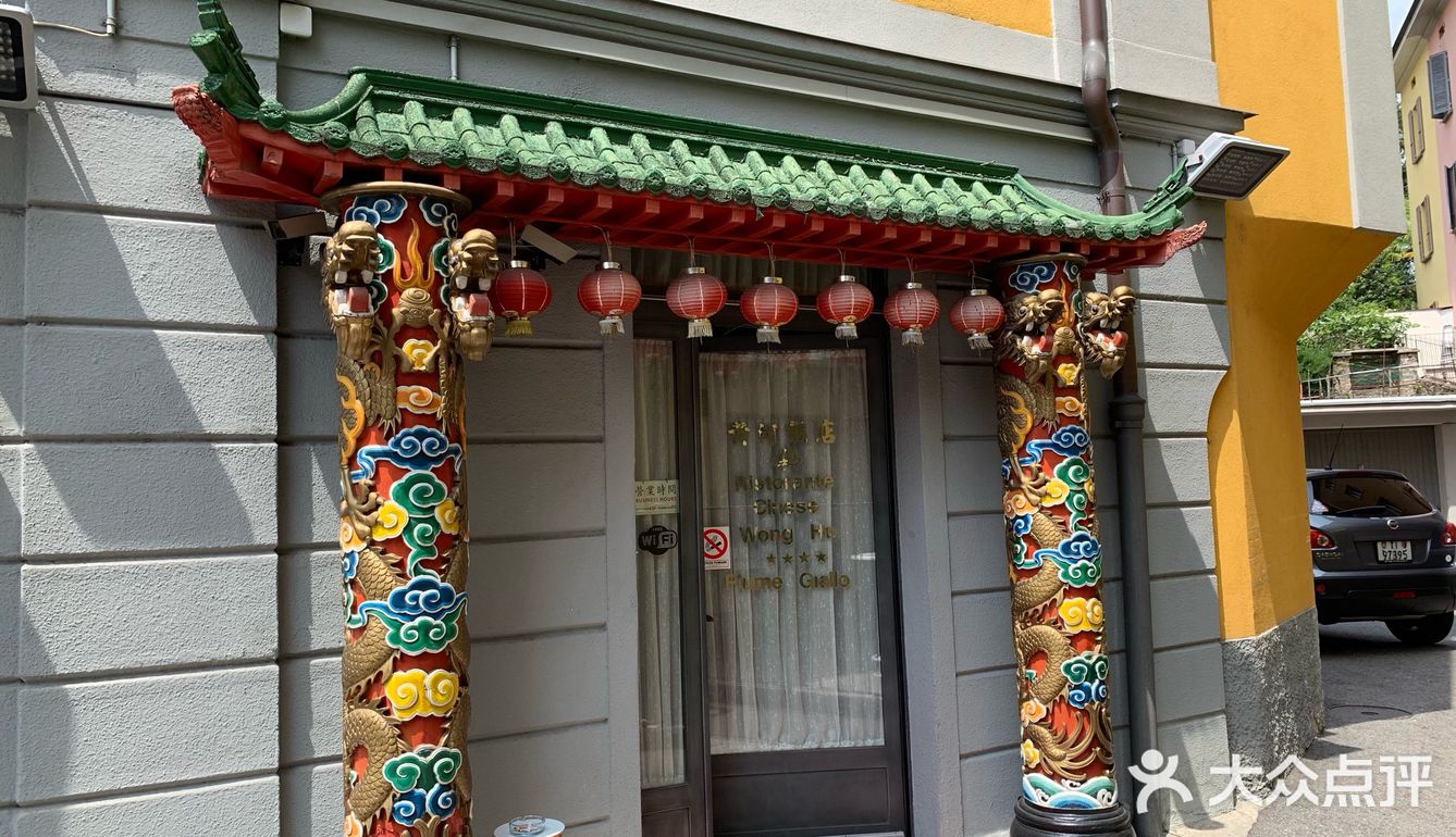 我们在卢加若找到了“黄河”酒家