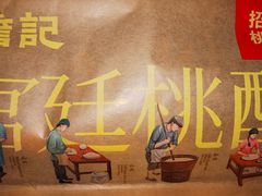 -詹记桃酥(包河万达店)