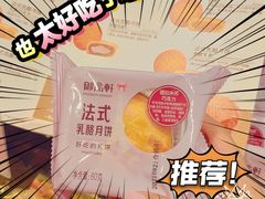 -御品轩(汉神购物广场店)