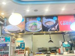-当家水煎包·牛肉汤(浦江店)