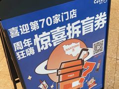 -CoCo都可(崇川万象城店)