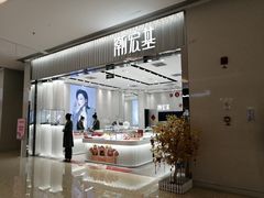 店内环境-昆山万象汇